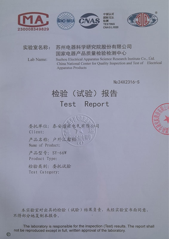 IP66W实验报告