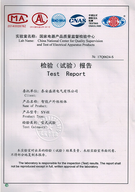 IP55实验报告