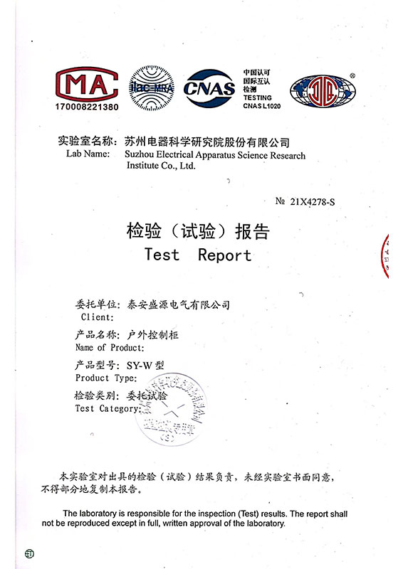 480H盐雾实验报告