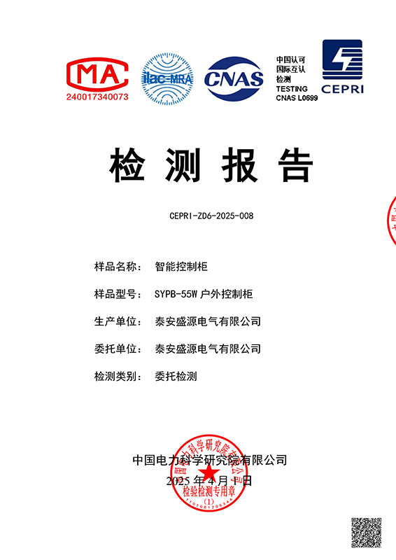 国网智能柜实验报告